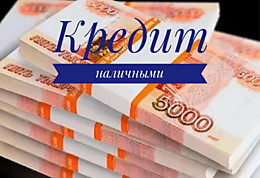 10% от суммы кредита